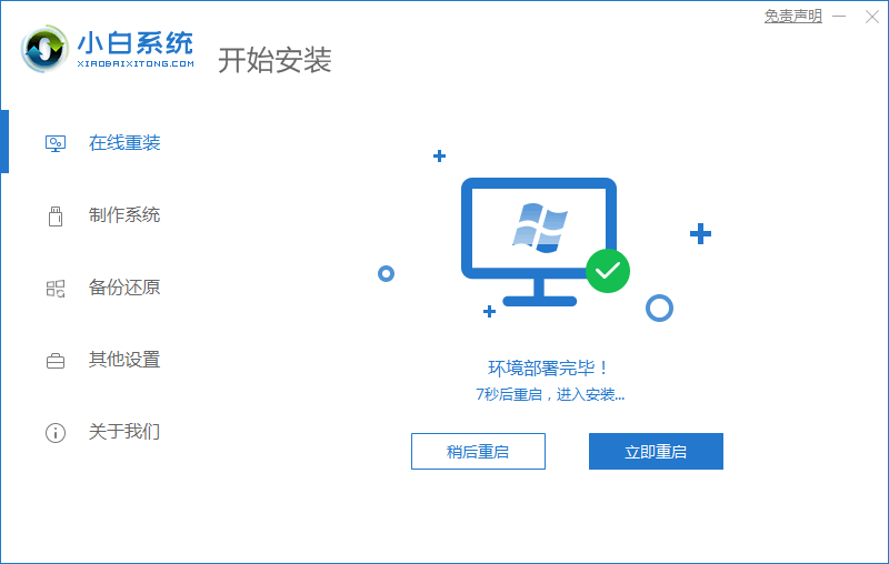 windows更新重装的方法是什么