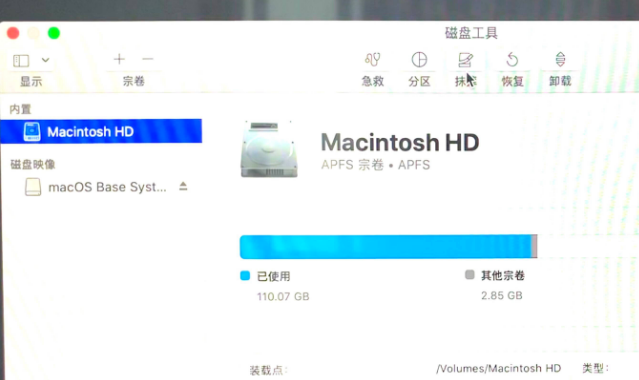 mac重装系统步骤