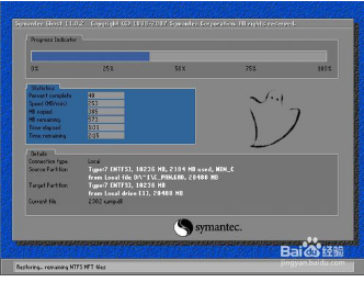 重做win7纯净版镜像图文教程