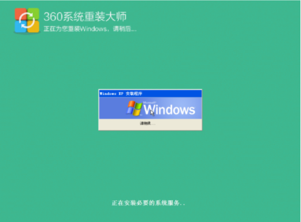 360重装系统工具怎么操作