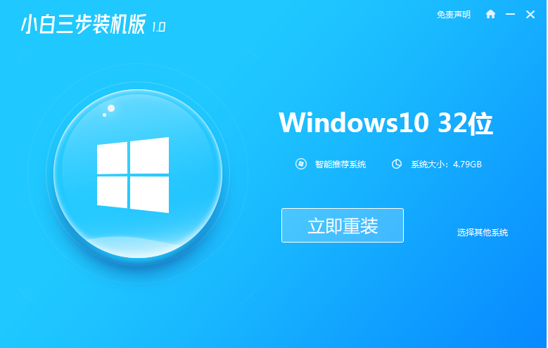 怎么重装系统win10专业版步骤