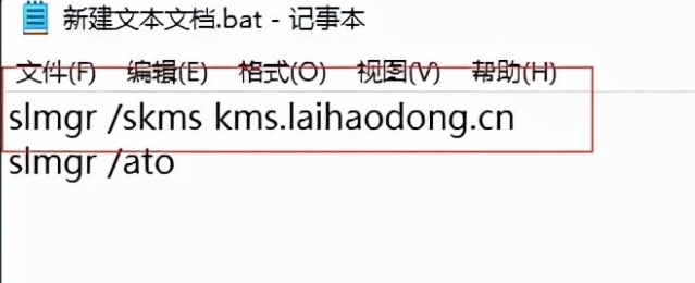 两种方式激活windows的步骤