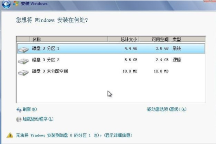 电脑系统重装win7步骤图解