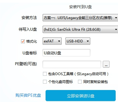 学习如何给电脑重装系统（Windows）详细步骤