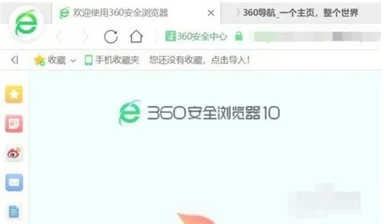 360安全浏览器官网下载安装教程