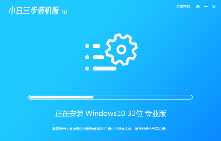 win怎么重装系统