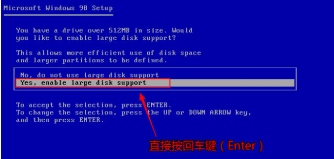 windows98系统下载操作步骤