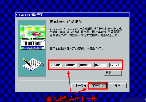 windows98系统下载操作步骤