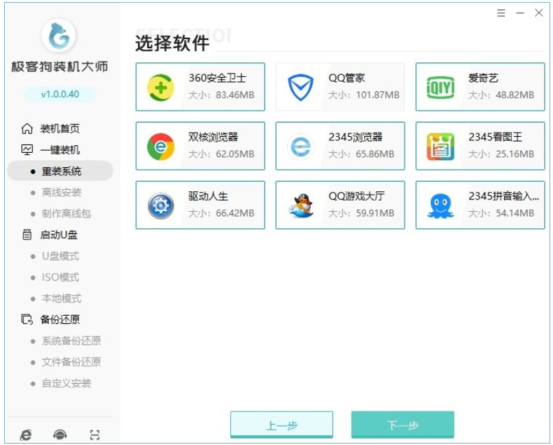 win10安装失败的怎么办