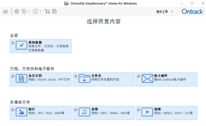 电脑专业恢复数据软件有哪些