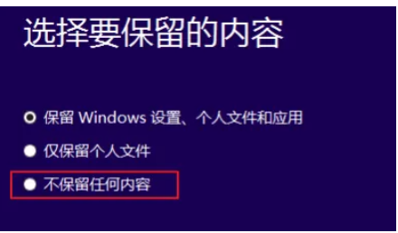 win10安装失败的怎么办