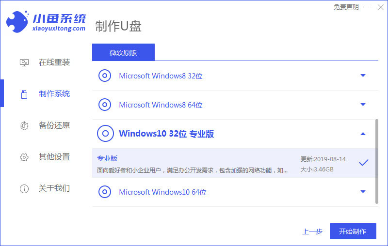 win10安装失败的怎么办