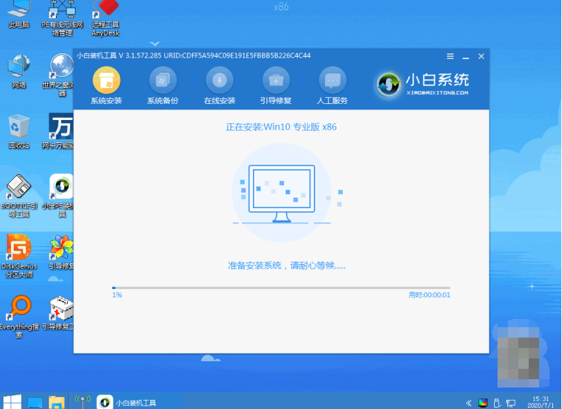 华为MateBook13 2019电脑怎么重装系统