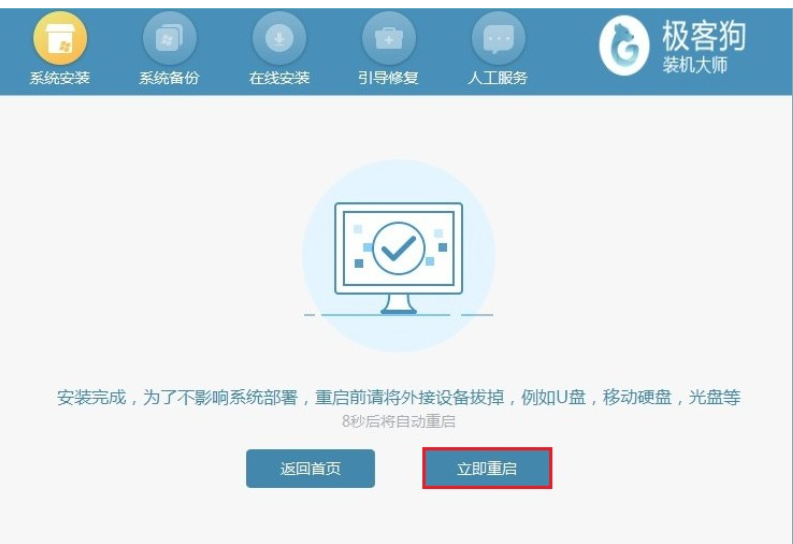 win10安装失败的怎么办