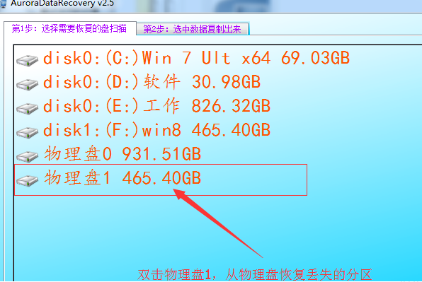 重装系统数据恢复的方法是什么