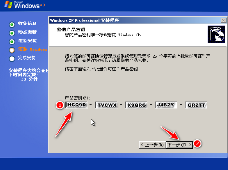 联想小新SR1000AT-ISE电脑安装系统xp步骤