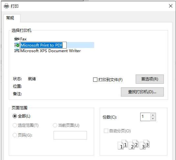 pdf打印机驱动安装方法