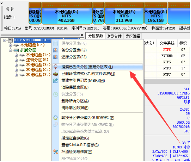 重装系统数据恢复的方法是什么