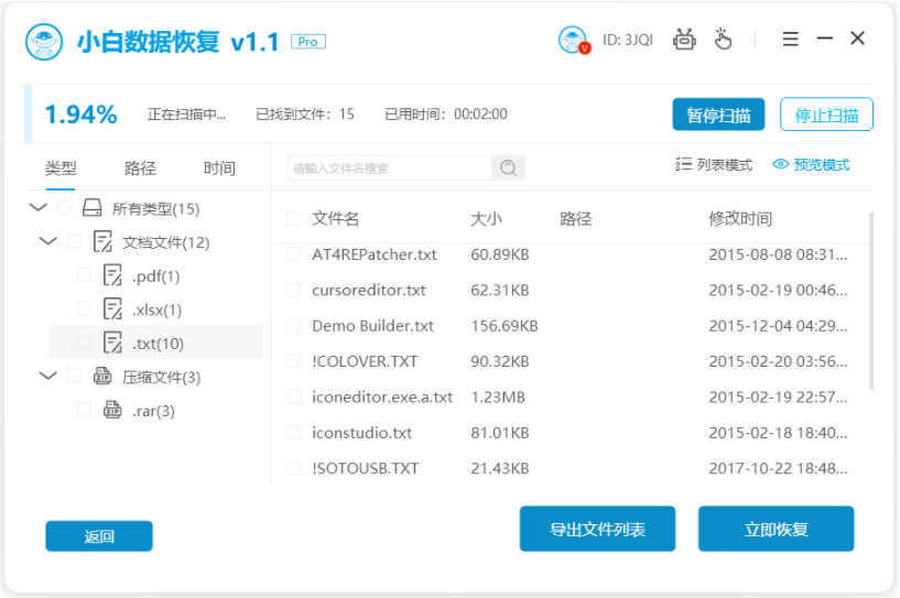 详解U盘数据格式化了怎么恢复数据