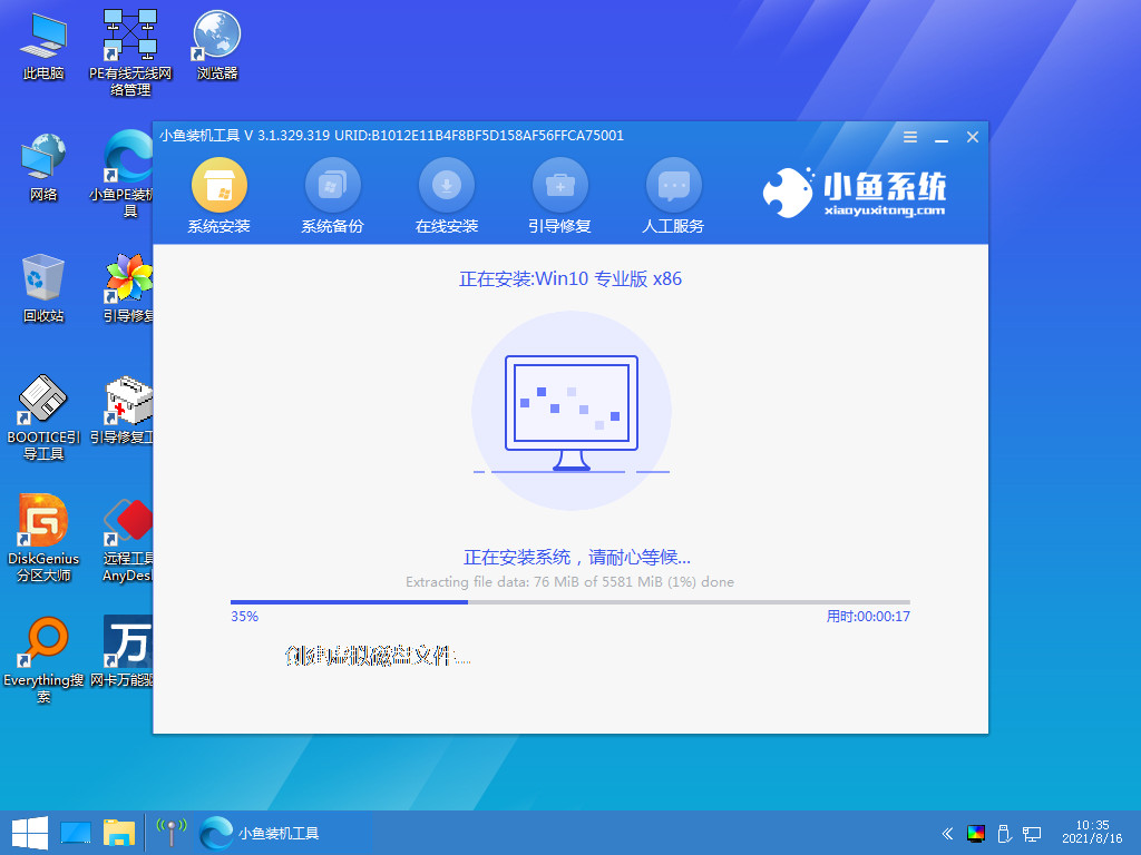 win10安装失败的怎么办