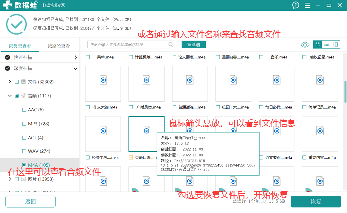 如何恢复被删除的数据