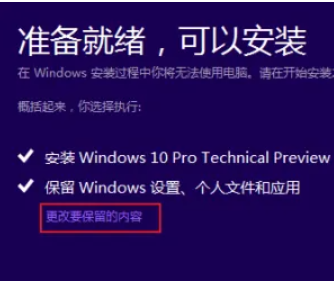 win10安装失败的怎么办