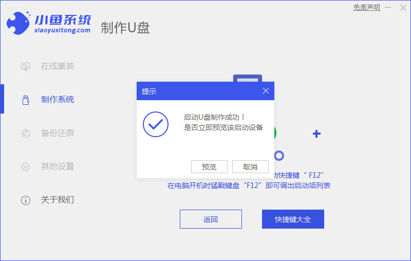 win10安装失败的怎么办