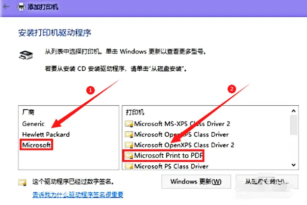 pdf打印机驱动安装方法