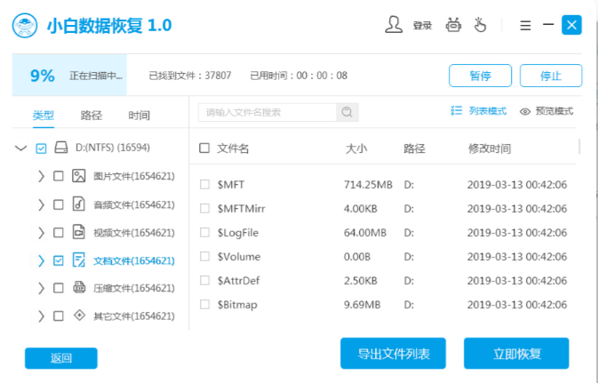 如何恢复被删除的数据