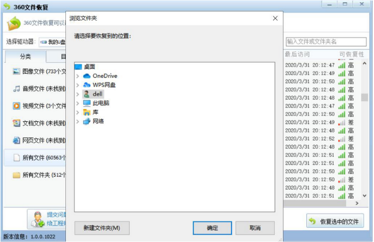 详解U盘数据格式化了怎么恢复数据