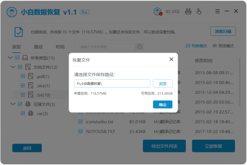 数据格试化技巧方法有哪些