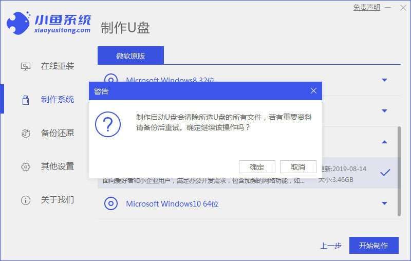 win10安装失败的怎么办