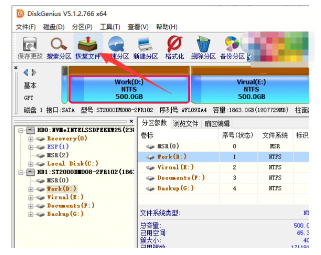 重装系统数据恢复的方法是什么