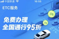 支付宝etc是全国通用吗 所有支付宝用户都能申请免费etc吗