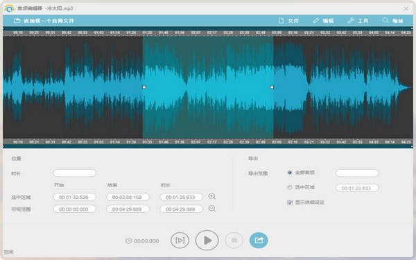 录音精灵(Streaming Audio Recorder)