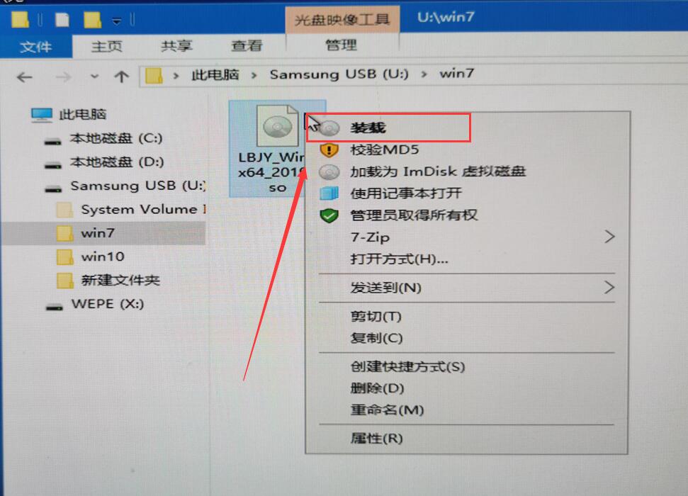 win7系统的安装教程