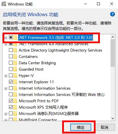 win10无法安装netframework3.5怎么办