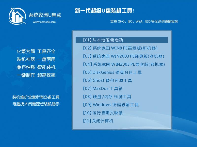 原版win10系统如何安装