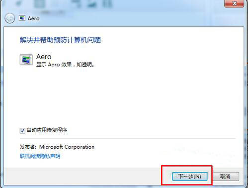 win7系统aero特效不能开启怎么办