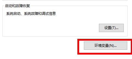 详解win10环境设置在哪