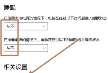 win10笔记本合盖不熄屏的设置方法