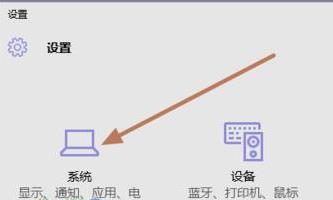 win10笔记本合盖不熄屏的设置方法