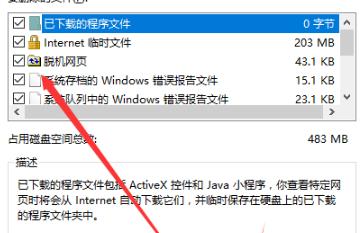 win10更新完后变卡解决方法