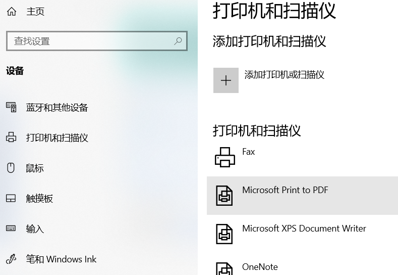 win10系统打印机脱机了如何恢复