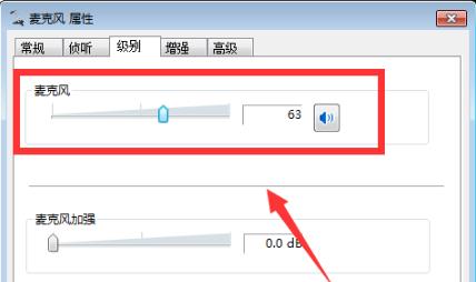 win10荒野行动麦克风没声音的解决方法