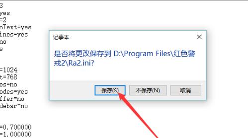 win10无法打开心灵终结的解决方法