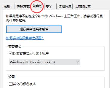 win10无法打开心灵终结的解决方法