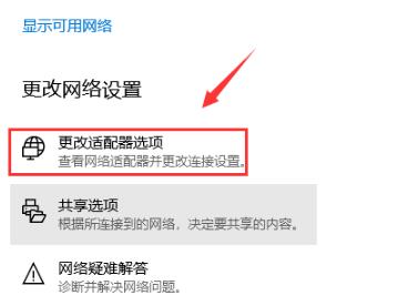 win1系统0默认网关不可用的解决方法