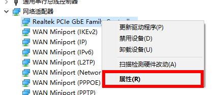 win1系统0默认网关不可用的解决方法