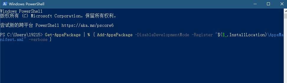 win10搜索框和菜单都打不开的解决方法